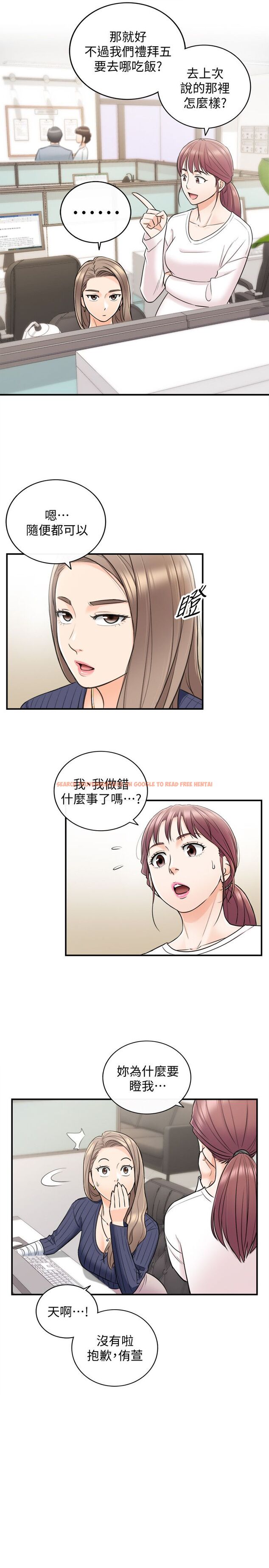 查看漫画正妹小主管 - 第23話-绮恩香甜的嘴唇 - tymanga.com中的453417图片