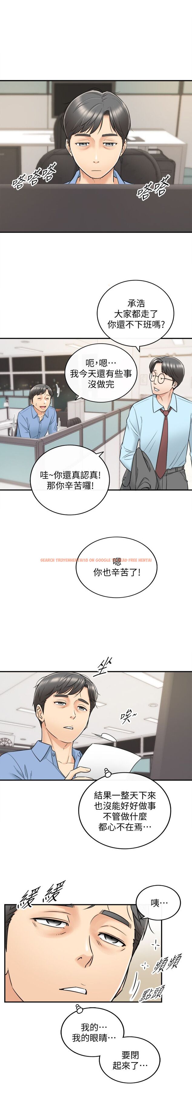 查看漫画正妹小主管 - 第23話-绮恩香甜的嘴唇 - tymanga.com中的453419图片