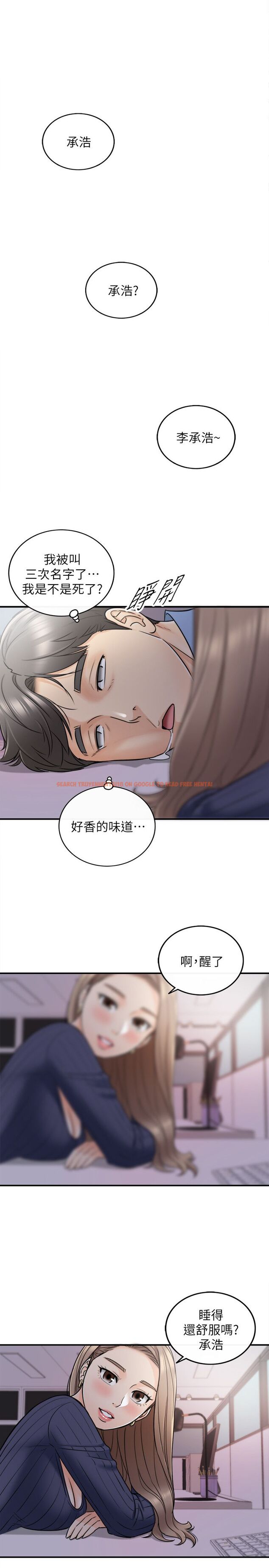 查看漫画正妹小主管 - 第23話-绮恩香甜的嘴唇 - tymanga.com中的453421图片