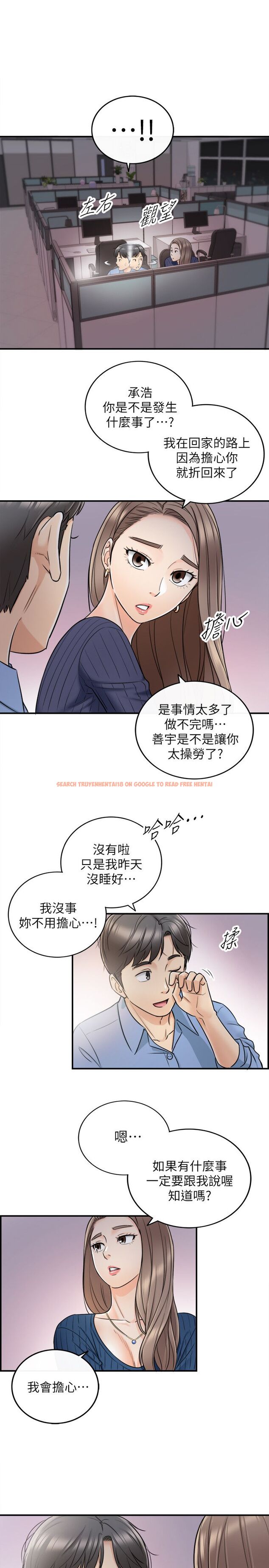 查看漫画正妹小主管 - 第23話-绮恩香甜的嘴唇 - tymanga.com中的453423图片