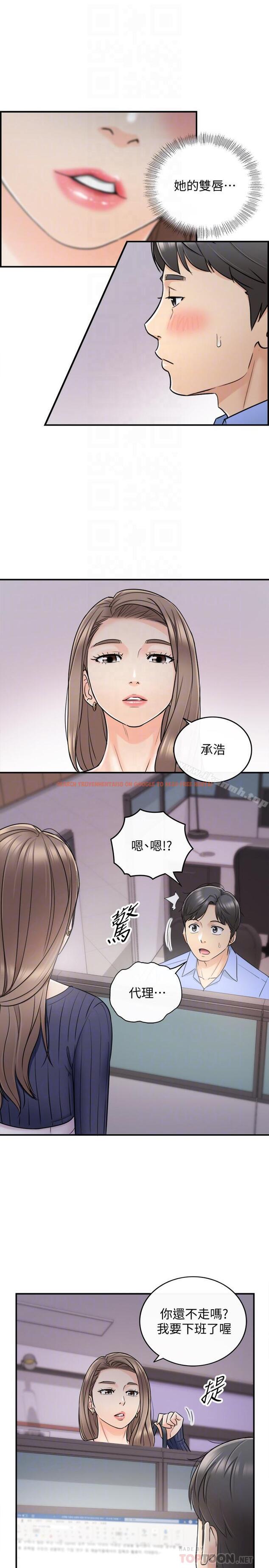 查看漫画正妹小主管 - 第24話-诱人的洗澡服务 - tymanga.com中的221092图片