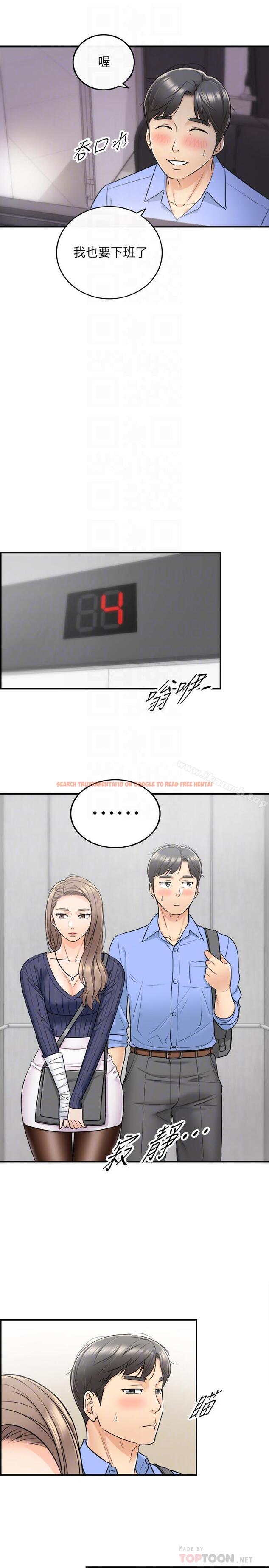 查看漫画正妹小主管 - 第24話-诱人的洗澡服务 - tymanga.com中的221163图片