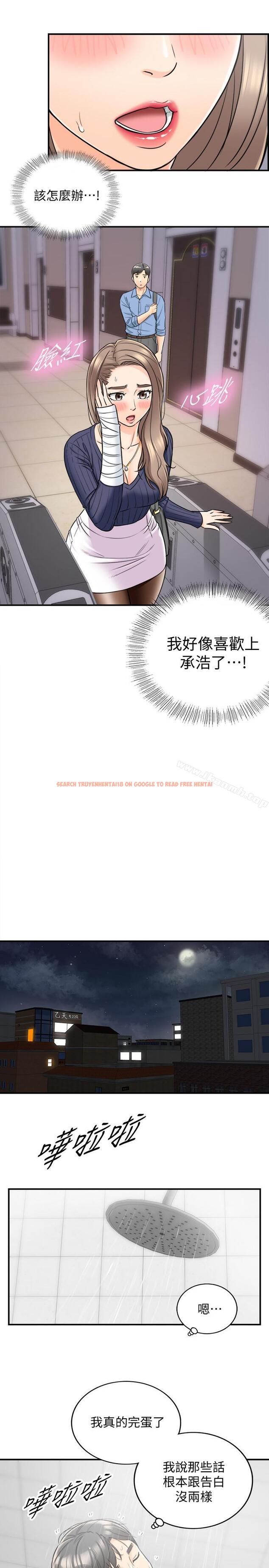 查看漫画正妹小主管 - 第24話-诱人的洗澡服务 - tymanga.com中的221308图片