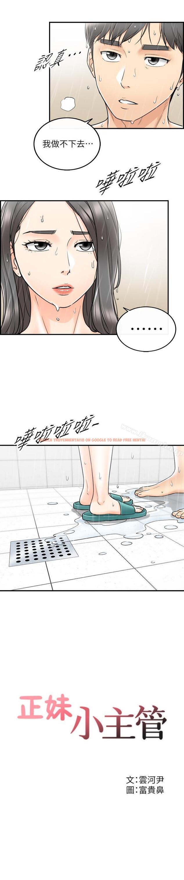 查看漫画正妹小主管 - 第25話-求我放進去啊 - tymanga.com中的221478图片