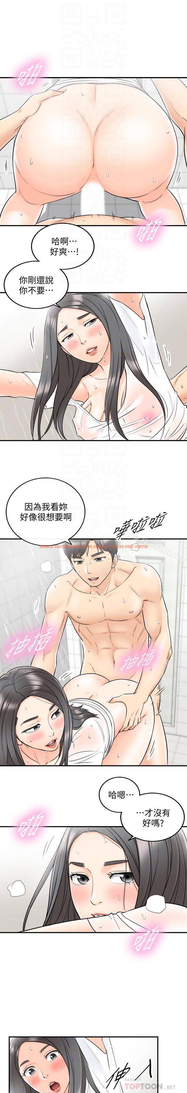 查看漫画正妹小主管 - 第25話-求我放進去啊 - tymanga.com中的221572图片