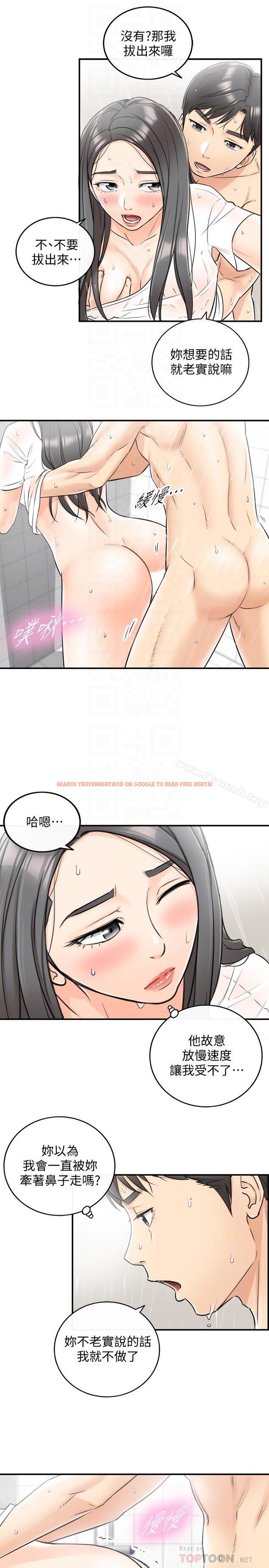 查看漫画正妹小主管 - 第25話-求我放進去啊 - tymanga.com中的221586图片