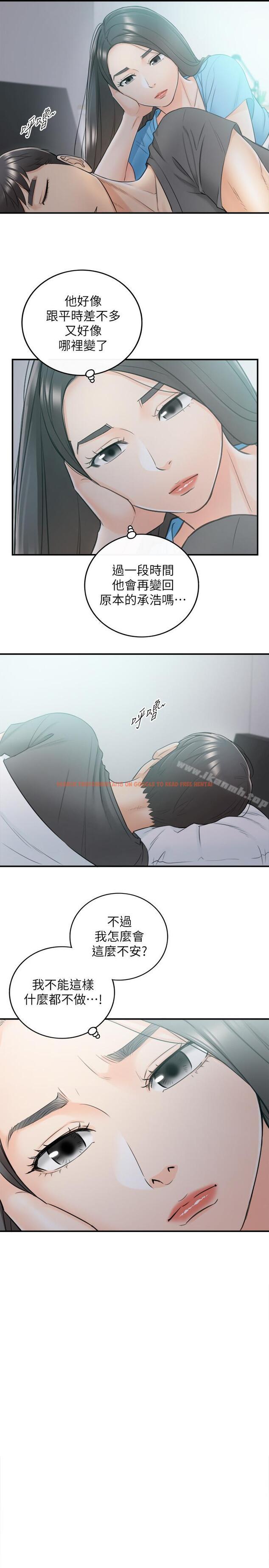 查看漫画正妹小主管 - 第25話-求我放進去啊 - tymanga.com中的221952图片