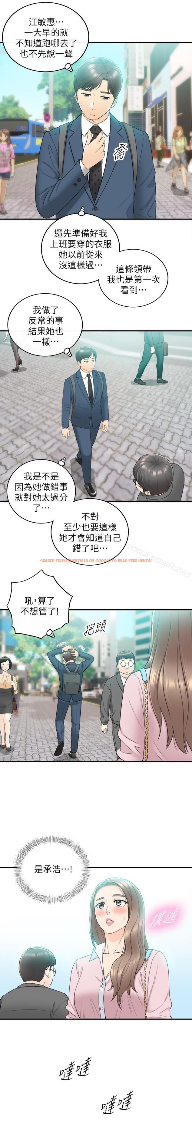 查看漫画正妹小主管 - 第25話-求我放進去啊 - tymanga.com中的221981图片