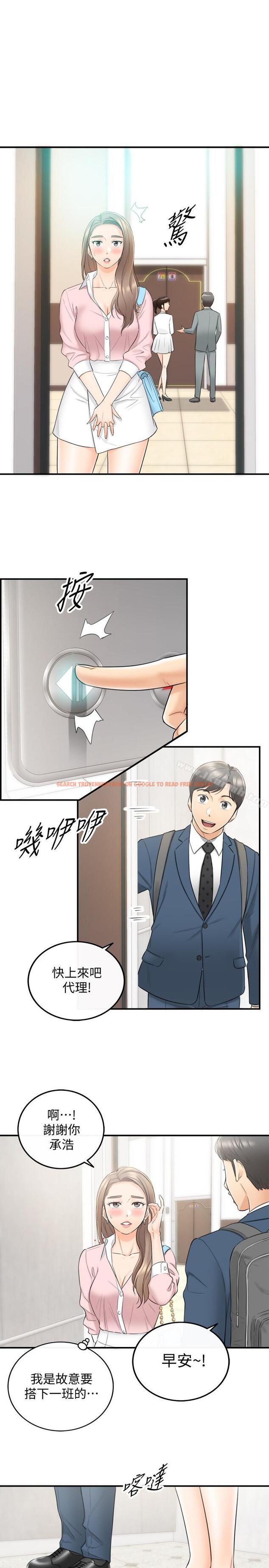 查看漫画正妹小主管 - 第25話-求我放進去啊 - tymanga.com中的222052图片