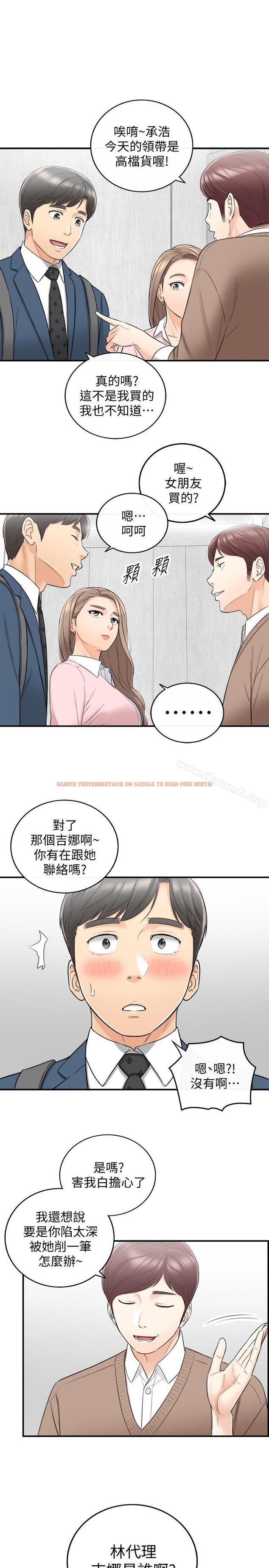 查看漫画正妹小主管 - 第25話-求我放進去啊 - tymanga.com中的222147图片
