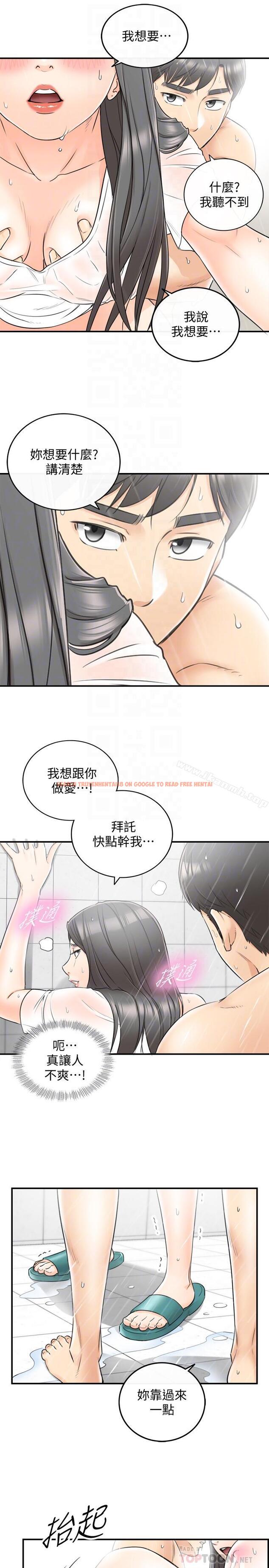 查看漫画正妹小主管 - 第25話-求我放進去啊 - tymanga.com中的231964图片