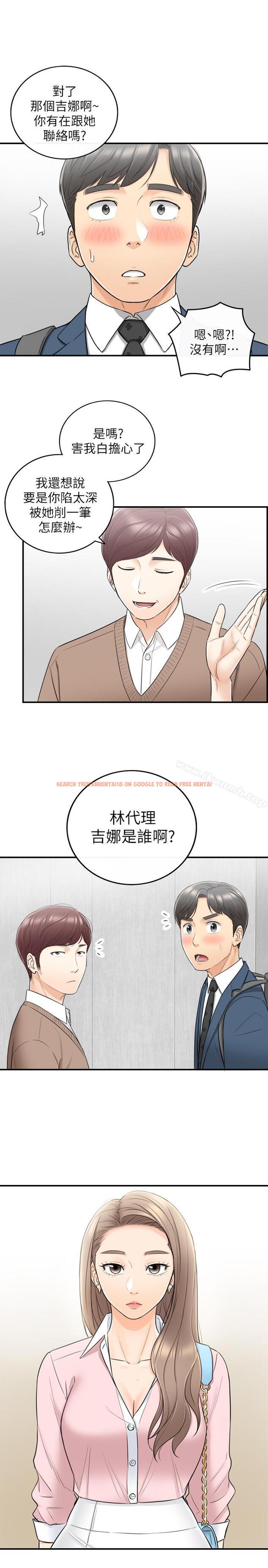 查看漫画正妹小主管 - 第26話-跟我交往吧 - tymanga.com中的222181图片