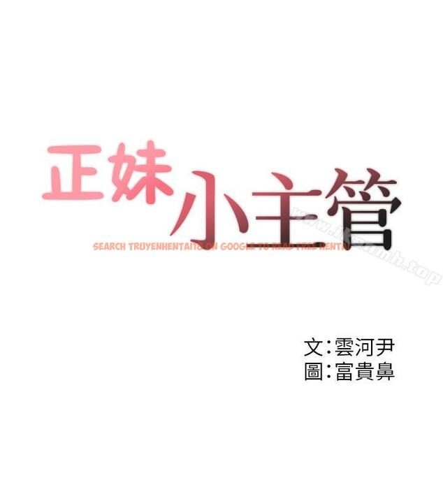 查看漫画正妹小主管 - 第26話-跟我交往吧 - tymanga.com中的222208图片