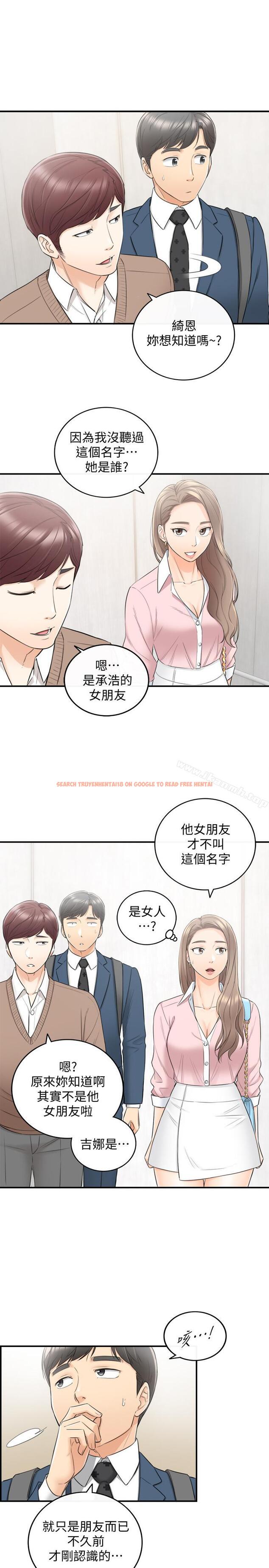 查看漫画正妹小主管 - 第26話-跟我交往吧 - tymanga.com中的222211图片