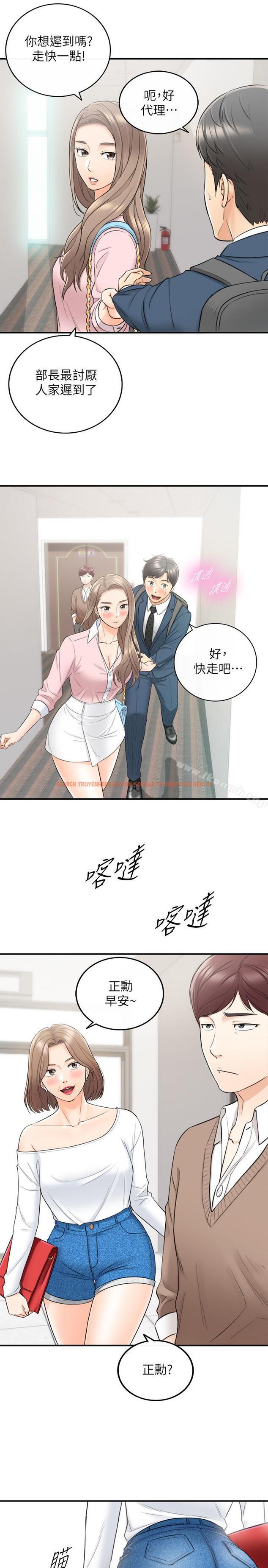查看漫画正妹小主管 - 第26話-跟我交往吧 - tymanga.com中的222247图片