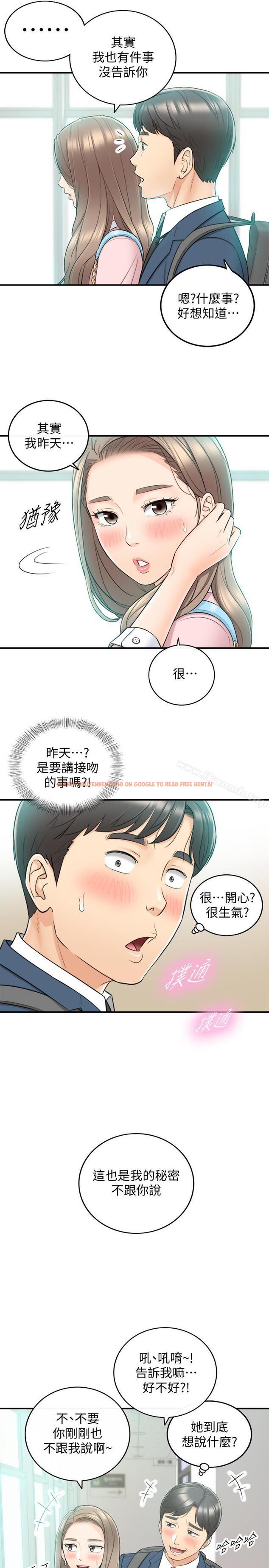 查看漫画正妹小主管 - 第26話-跟我交往吧 - tymanga.com中的222283图片