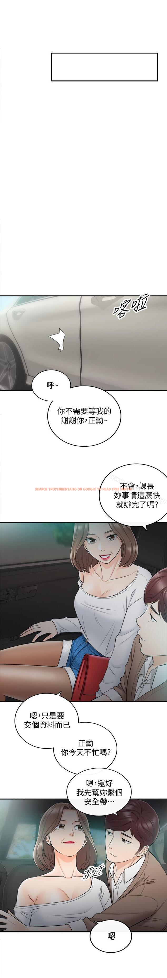 查看漫画正妹小主管 - 第26話-跟我交往吧 - tymanga.com中的222374图片