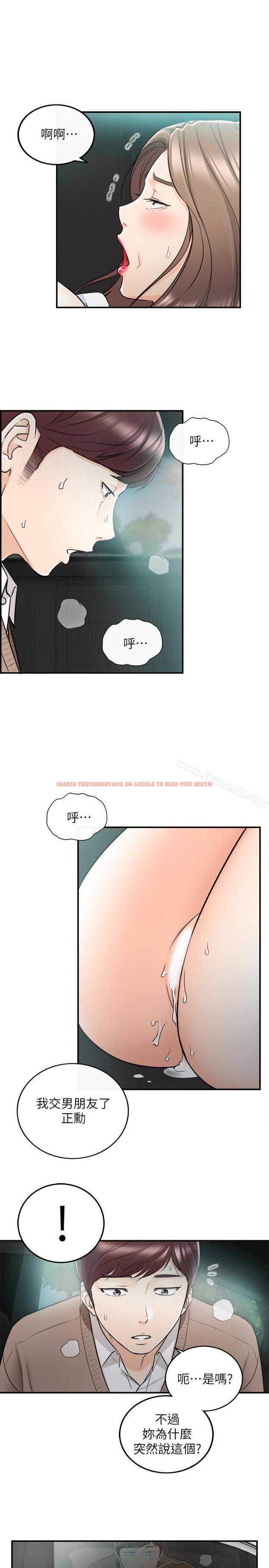 查看漫画正妹小主管 - 第26話-跟我交往吧 - tymanga.com中的222446图片