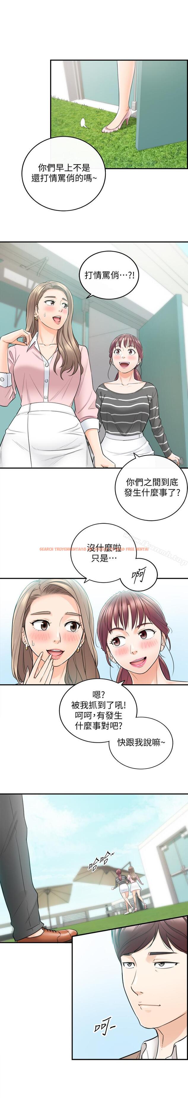 查看漫画正妹小主管 - 第26話-跟我交往吧 - tymanga.com中的222484图片