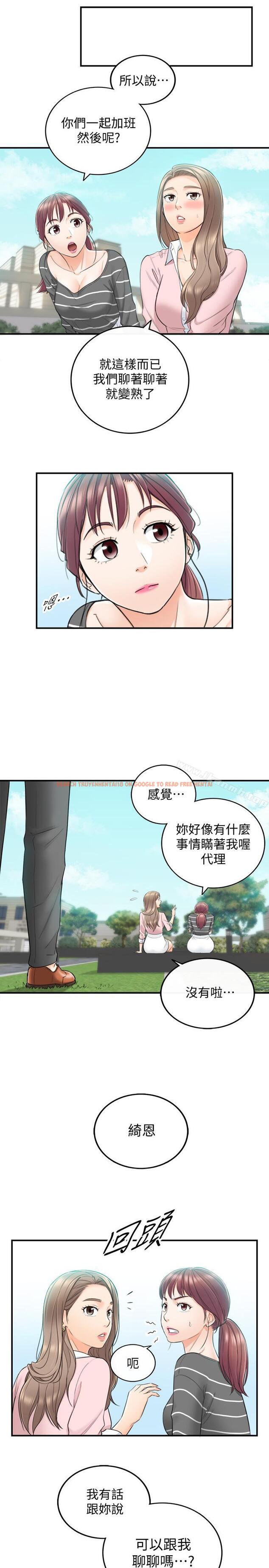 查看漫画正妹小主管 - 第26話-跟我交往吧 - tymanga.com中的222494图片