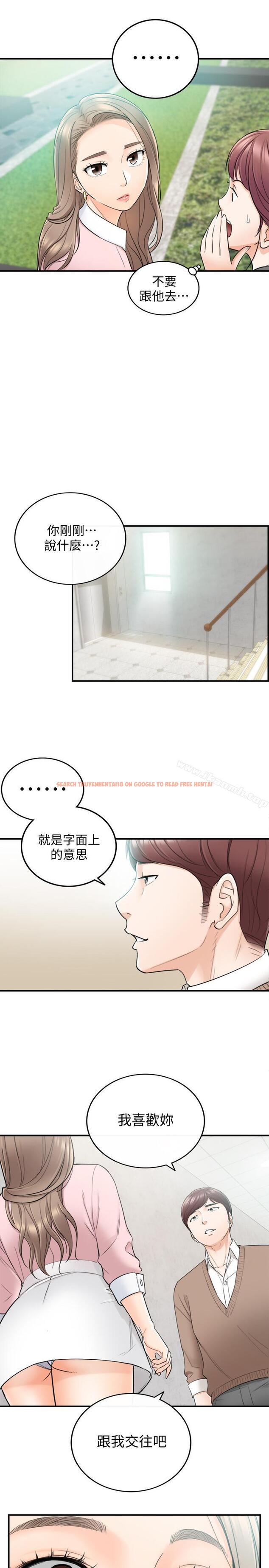 查看漫画正妹小主管 - 第26話-跟我交往吧 - tymanga.com中的222517图片