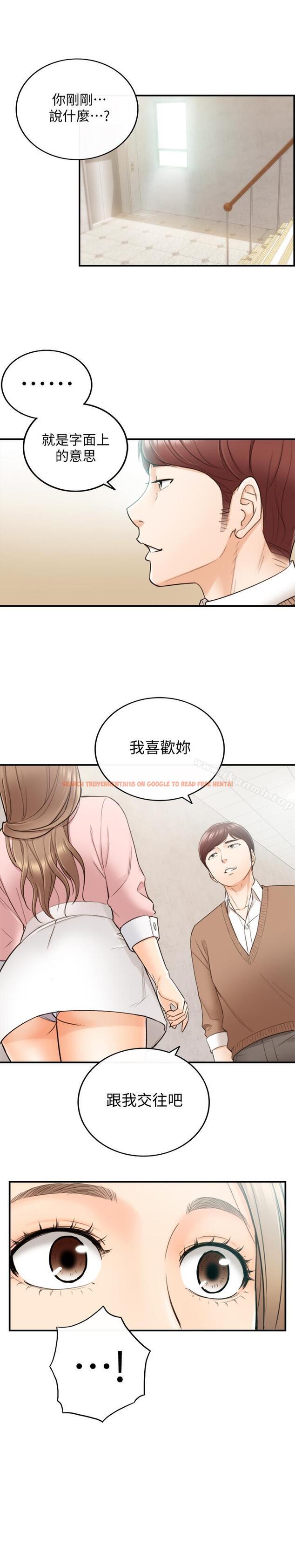 查看漫画正妹小主管 - 第27話-今晚一定要得到 - tymanga.com中的222588图片