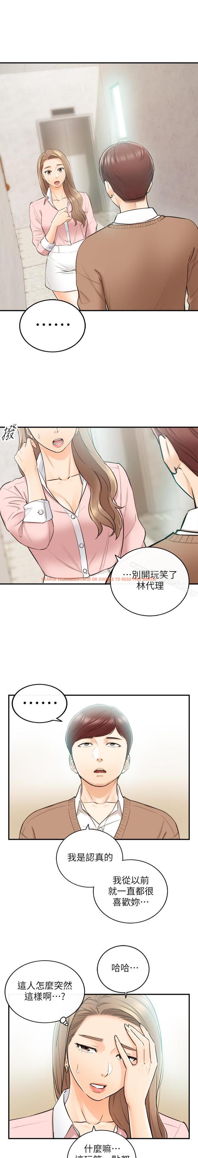 查看漫画正妹小主管 - 第27話-今晚一定要得到 - tymanga.com中的222619图片