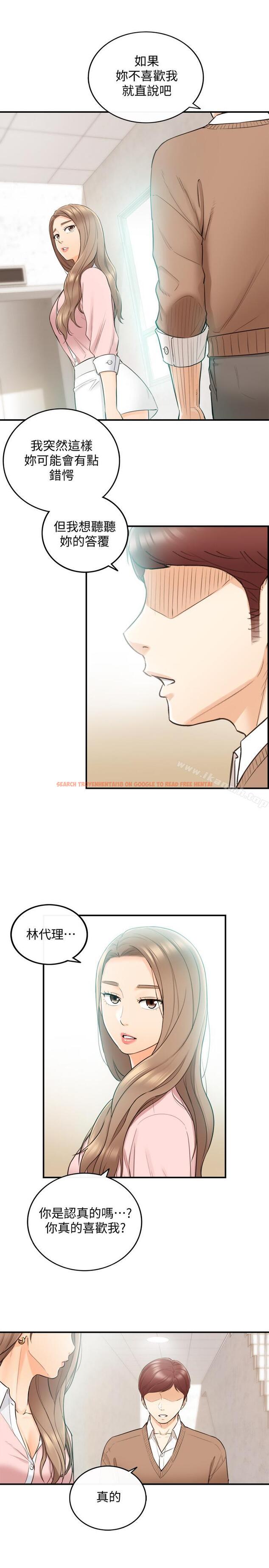 查看漫画正妹小主管 - 第27話-今晚一定要得到 - tymanga.com中的222632图片