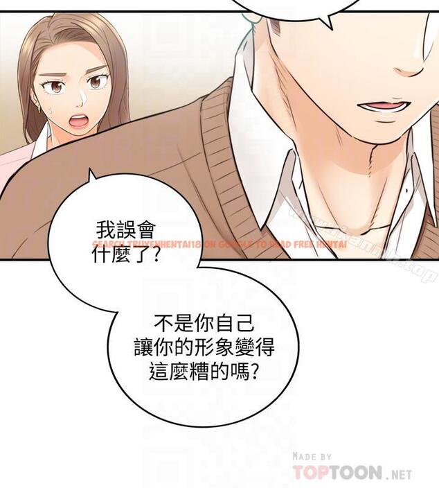 查看漫画正妹小主管 - 第27話-今晚一定要得到 - tymanga.com中的222717图片