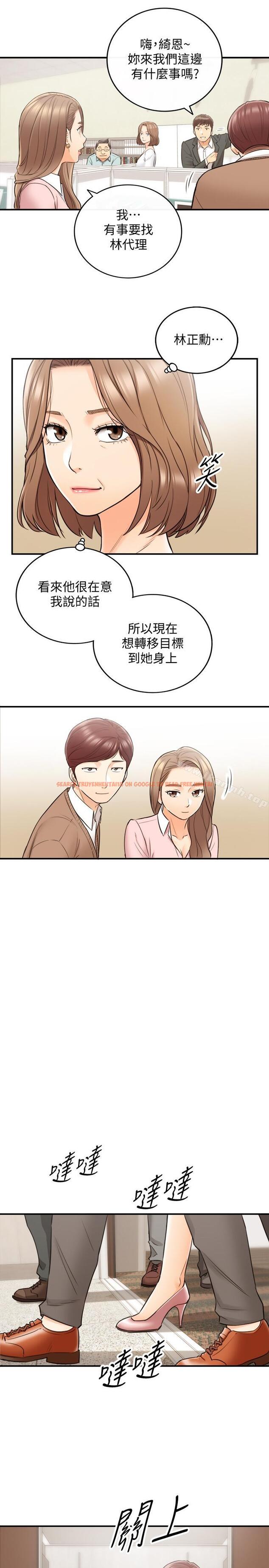 查看漫画正妹小主管 - 第27話-今晚一定要得到 - tymanga.com中的222851图片