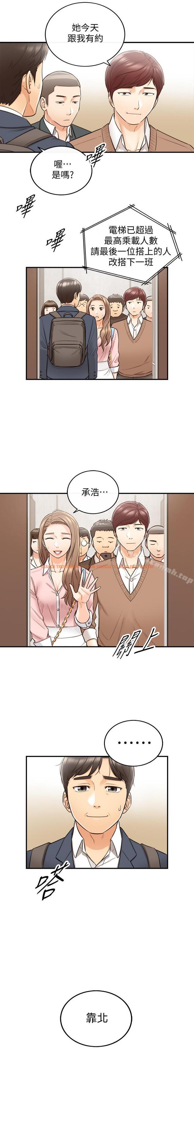 查看漫画正妹小主管 - 第27話-今晚一定要得到 - tymanga.com中的223020图片