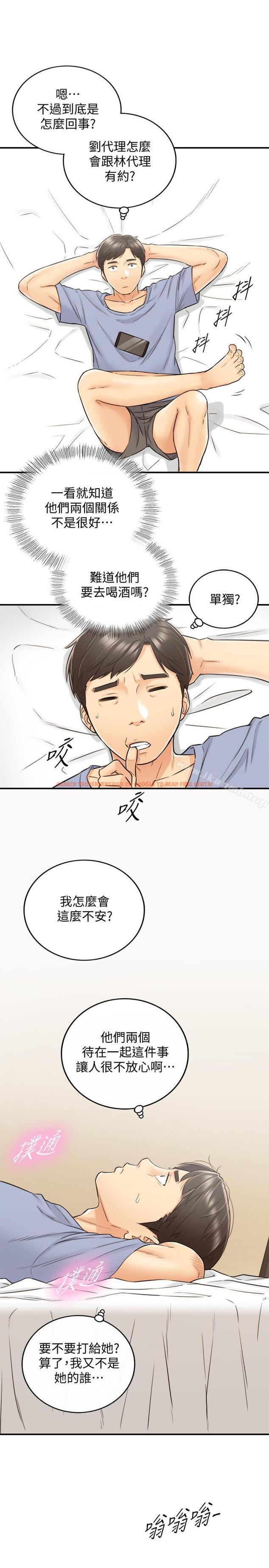 查看漫画正妹小主管 - 第27話-今晚一定要得到 - tymanga.com中的223049图片