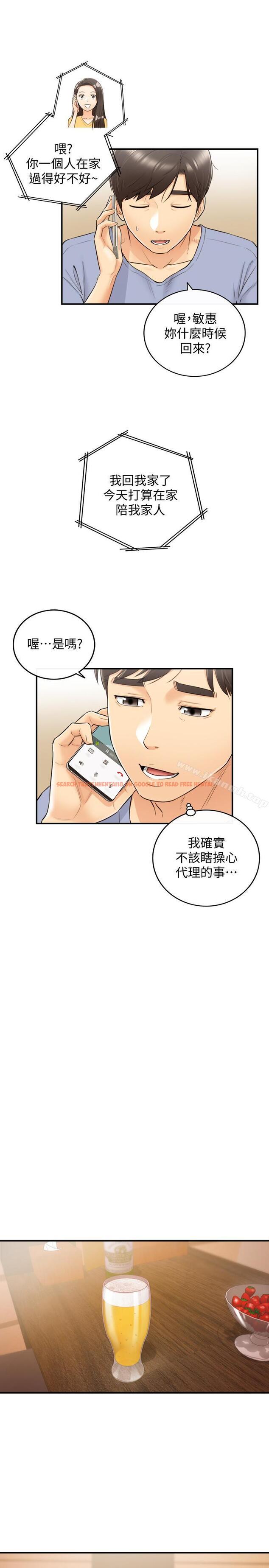 查看漫画正妹小主管 - 第27話-今晚一定要得到 - tymanga.com中的223061图片