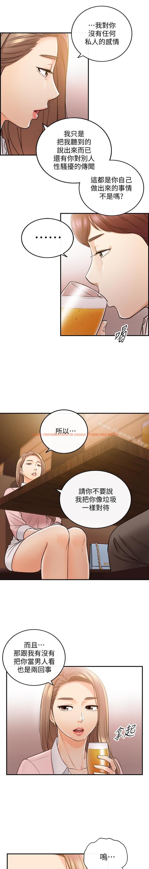 查看漫画正妹小主管 - 第27話-今晚一定要得到 - tymanga.com中的223120图片