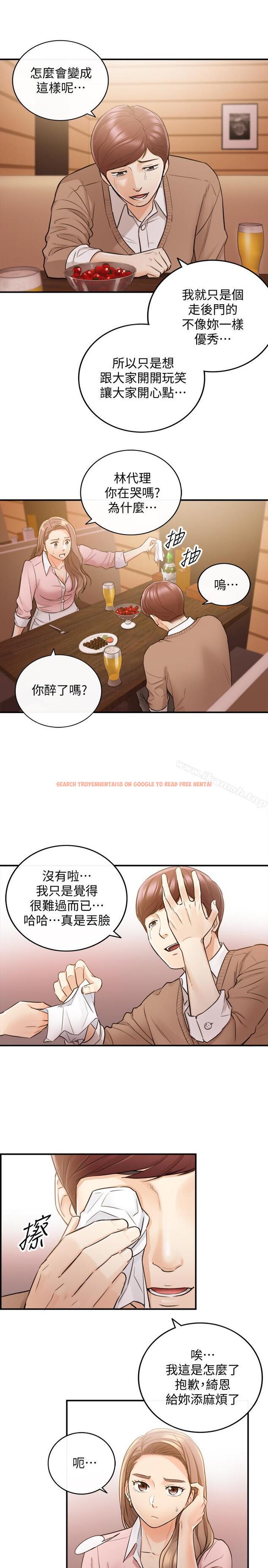 查看漫画正妹小主管 - 第27話-今晚一定要得到 - tymanga.com中的223132图片