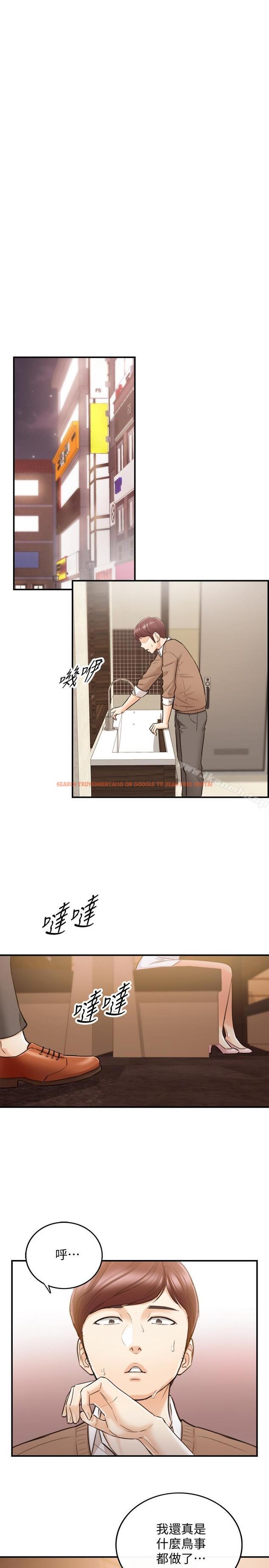 查看漫画正妹小主管 - 第27話-今晚一定要得到 - tymanga.com中的223151图片