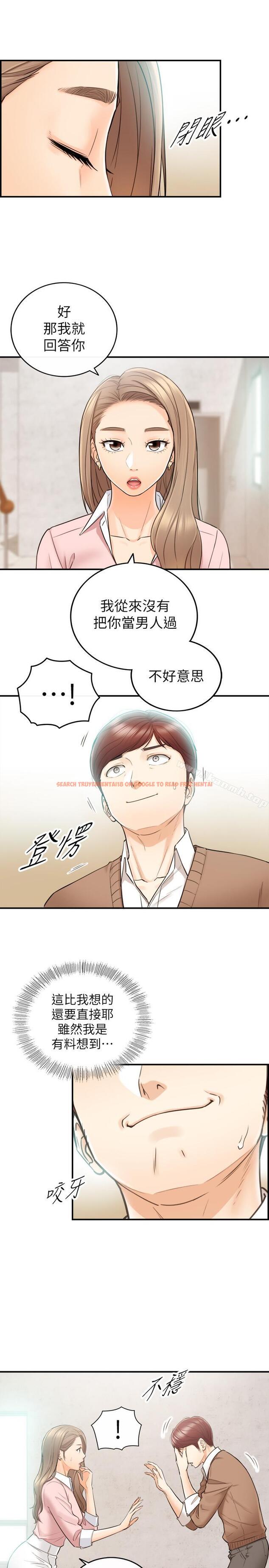 查看漫画正妹小主管 - 第27話-今晚一定要得到 - tymanga.com中的231977图片