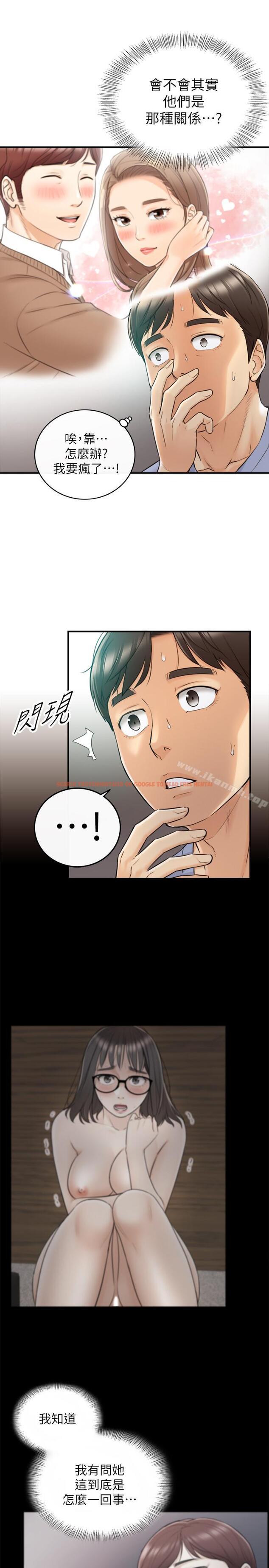 查看漫画正妹小主管 - 第28話-陷入危機 - tymanga.com中的223700图片