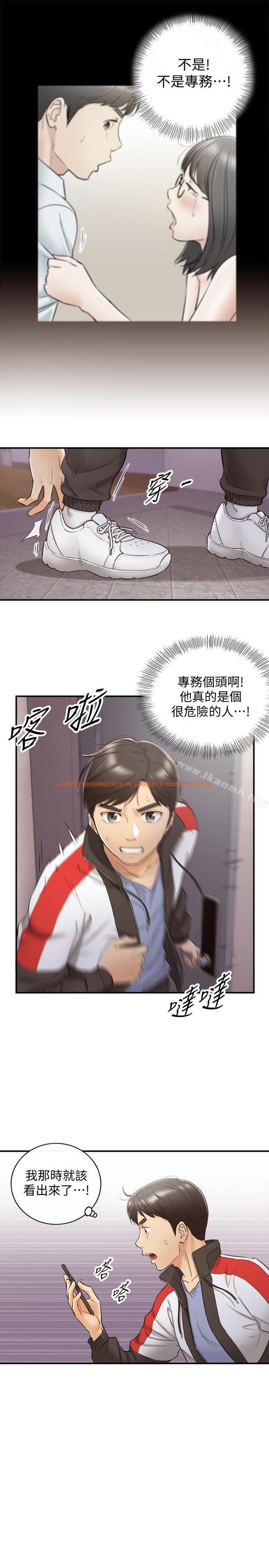 查看漫画正妹小主管 - 第28話-陷入危機 - tymanga.com中的223728图片