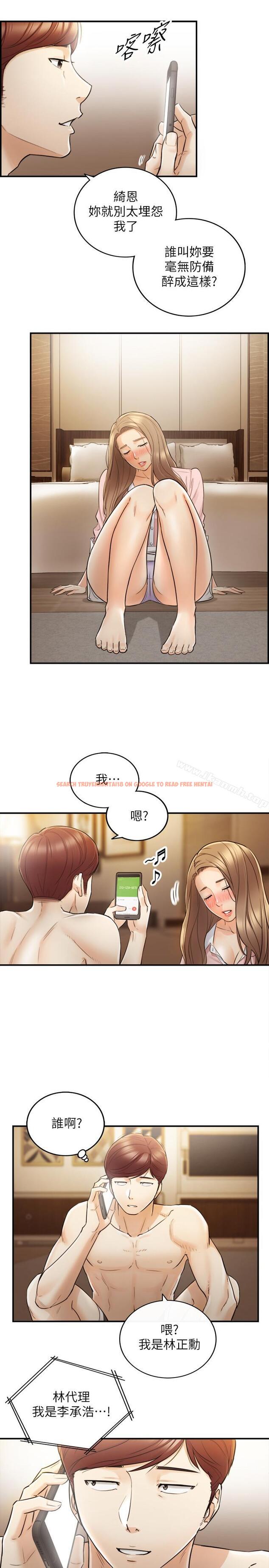查看漫画正妹小主管 - 第28話-陷入危機 - tymanga.com中的223863图片