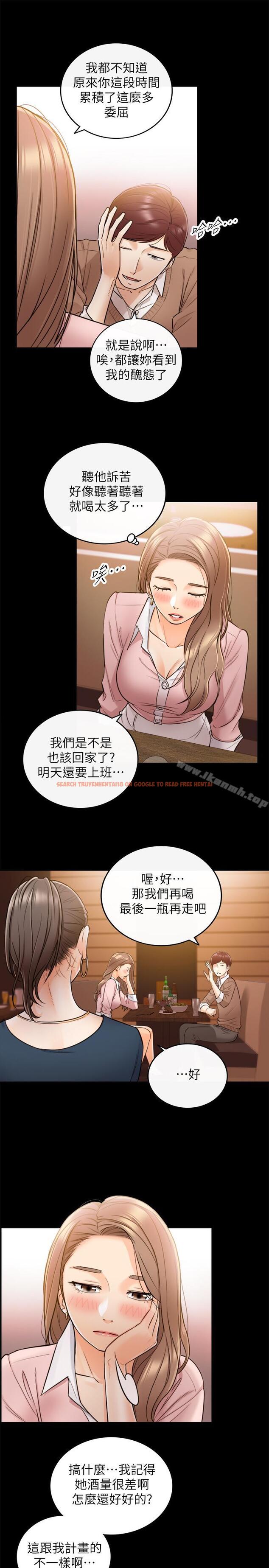 查看漫画正妹小主管 - 第28話-陷入危機 - tymanga.com中的231994图片