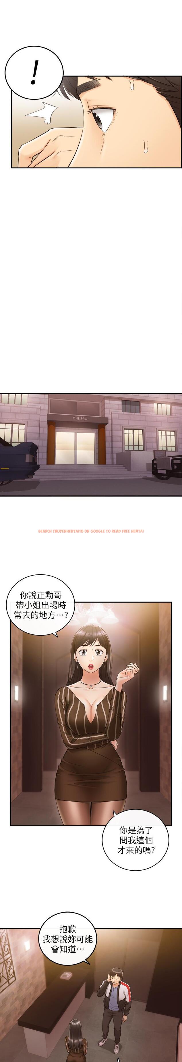 查看漫画正妹小主管 - 第29話-拯救她的最後機會 - tymanga.com中的413665图片