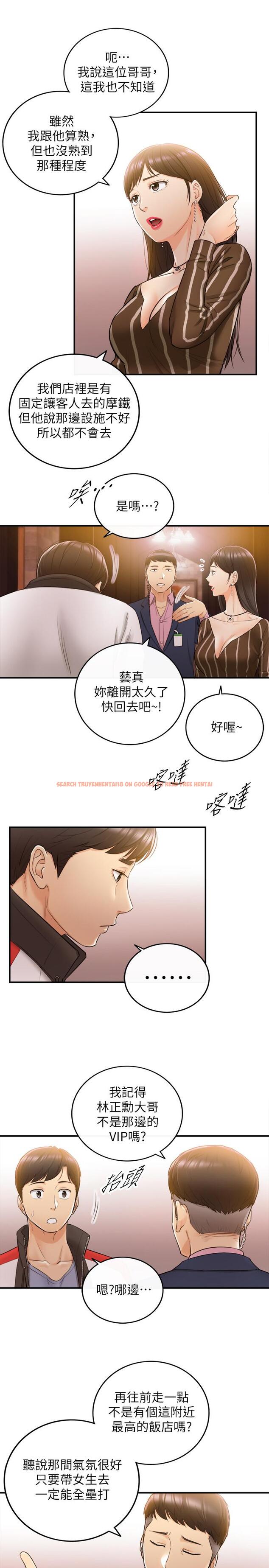 查看漫画正妹小主管 - 第29話-拯救她的最後機會 - tymanga.com中的413669图片