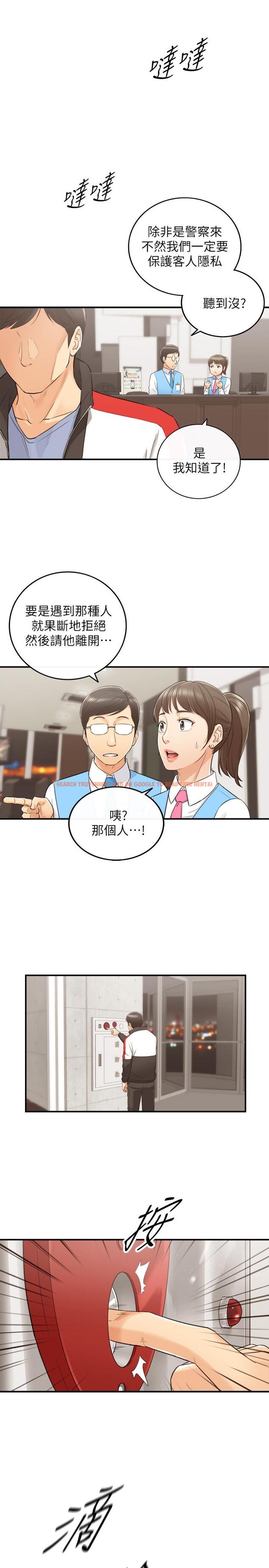 查看漫画正妹小主管 - 第29話-拯救她的最後機會 - tymanga.com中的413699图片