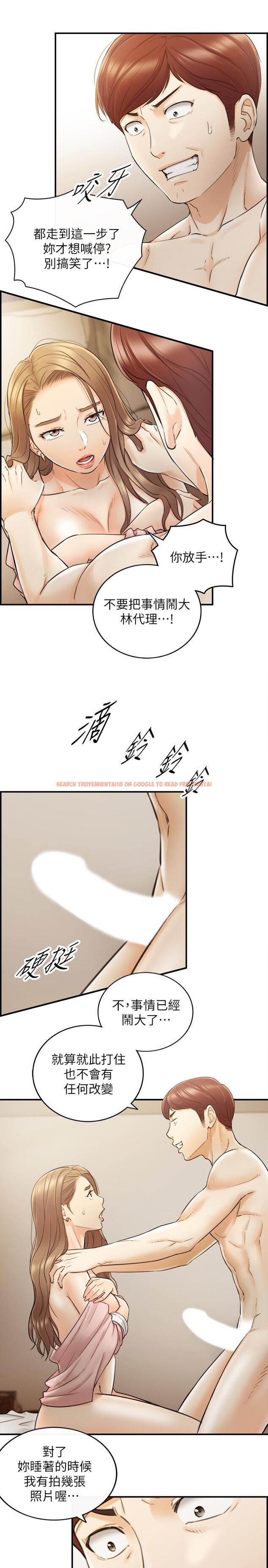 查看漫画正妹小主管 - 第29話-拯救她的最後機會 - tymanga.com中的413713图片
