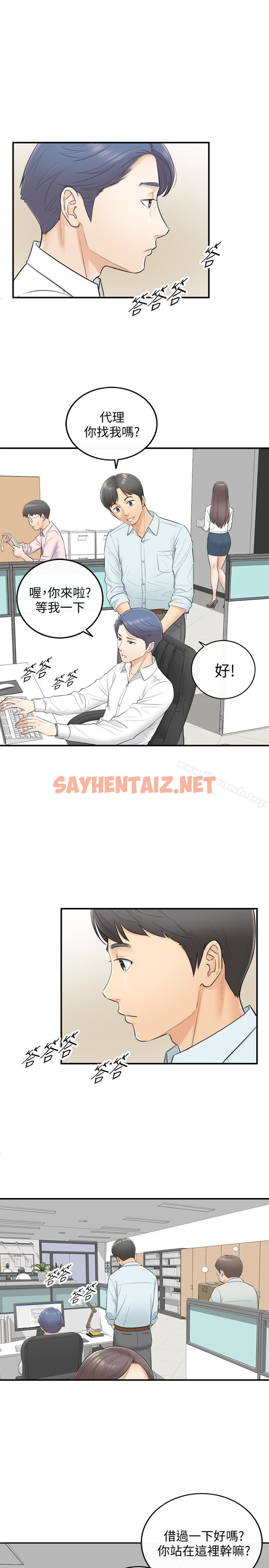 查看漫画正妹小主管 - 第3話-同事的呻吟聲 - sayhentaiz.net中的201800图片