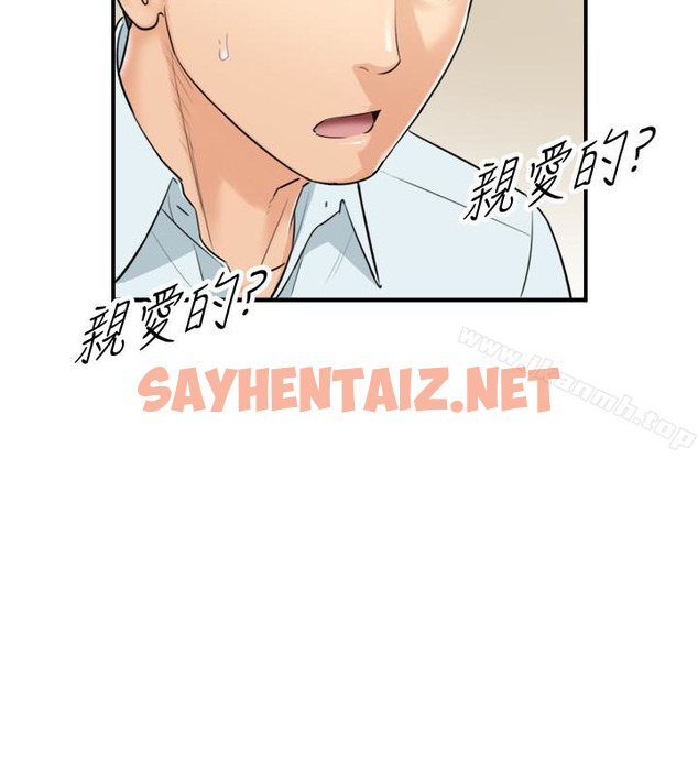 查看漫画正妹小主管 - 第3話-同事的呻吟聲 - sayhentaiz.net中的201891图片