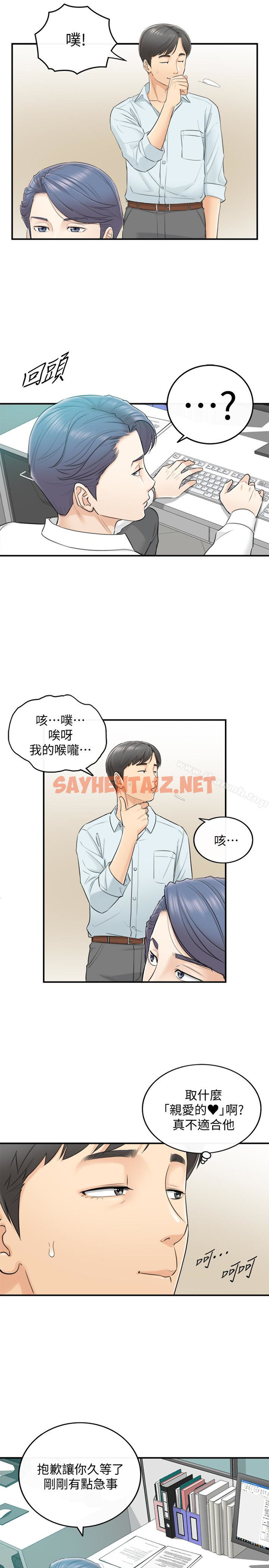 查看漫画正妹小主管 - 第3話-同事的呻吟聲 - sayhentaiz.net中的201902图片