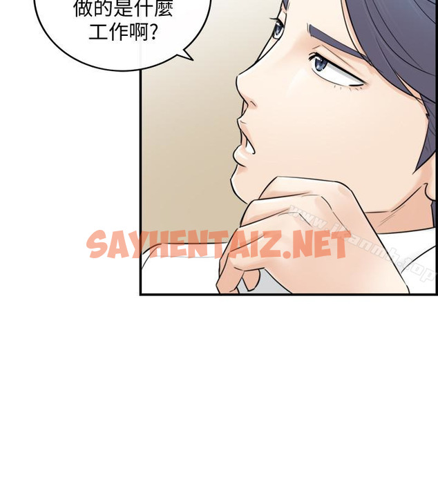 查看漫画正妹小主管 - 第3話-同事的呻吟聲 - sayhentaiz.net中的202081图片