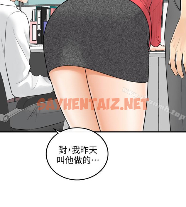 查看漫画正妹小主管 - 第3話-同事的呻吟聲 - sayhentaiz.net中的202126图片